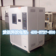 國內高低溫環境箱